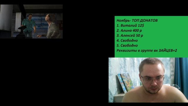 GTA Vice City прохождение часть 10