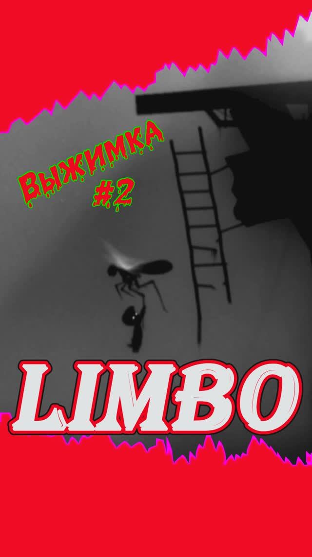 Limbo | Серия 2 | Трейлер | #survival #platformgame #sidescrollinggame #limbo