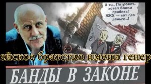 КТО нас ОКУПИРОВАЛ....  - «Милицейское братство»  #Россия #страна #закон #окупация