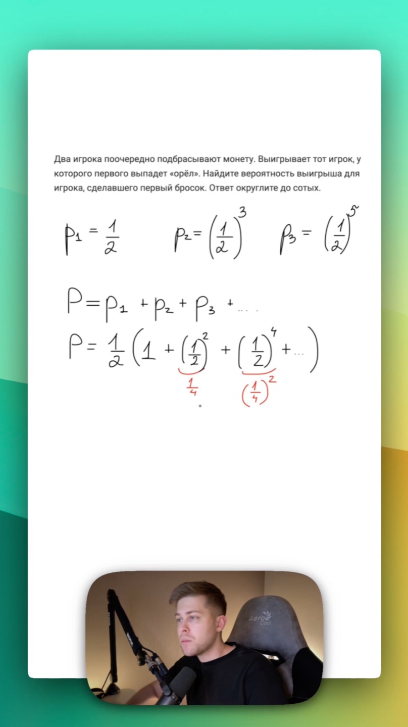 Бросай, пока не выиграешь смотреть онлайн