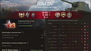 Саня в World of Tanks . Сдержали фланг , 7 фрагов и почти 6к дамага на Ho-Ri 2 . Мне понравилось )))