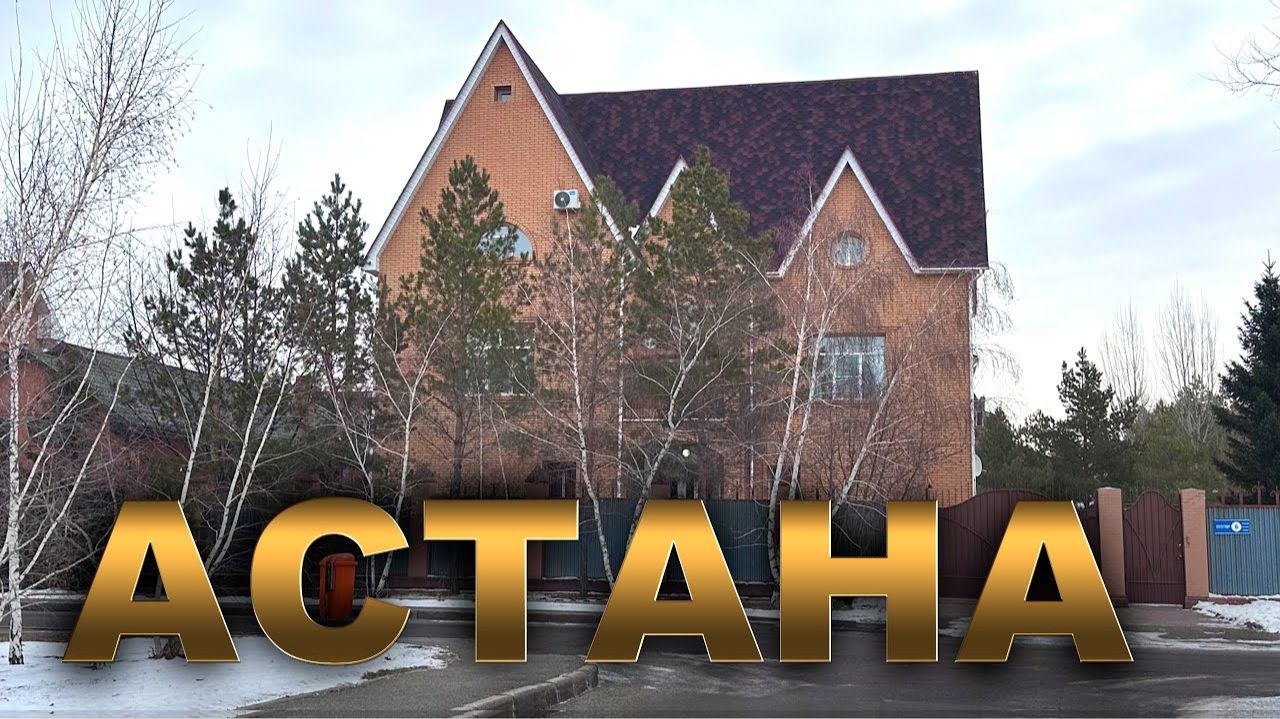 КАК ЖИВУТ УСПЕШНЫЕ В АСТАНЕ! город АСТАНА КАЗАХСТАН СЕГОДНЯ смотреть онлайн