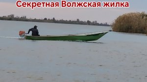 ⚡️Тайная жилка: жизнь и быт на воде Астраханских рыбаков на Волге 🔥Ночёвка на Бранд-Вахте.Ноябрь