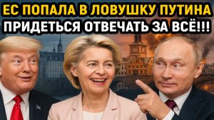 Новости СВО на 15 Ноября - Европа попала в ловушку Путина! Последние новости сегодня 15.11.2025