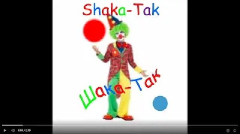 Шака Так смотреть онлайн