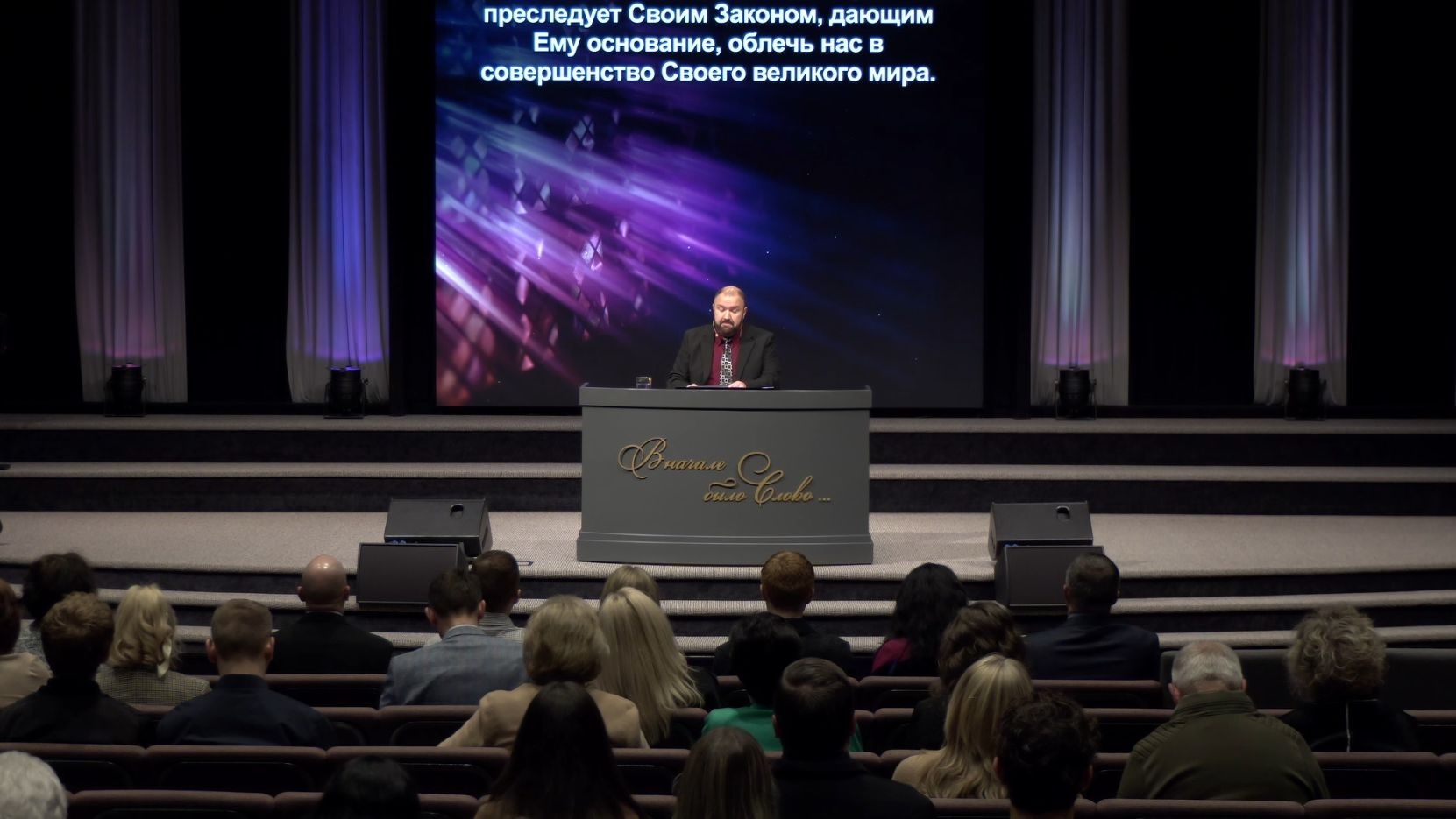 Ноябрь 11, 2025 – Вторник, Игорь Зуев, Призванные к совершенству смотреть онлайн