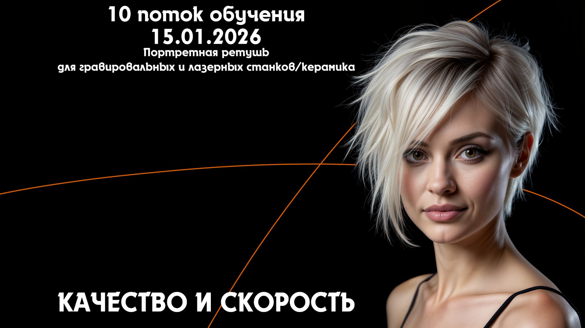 Обзор 10 потока обучения ретуши для гравировальных и лазерных станков/керамика