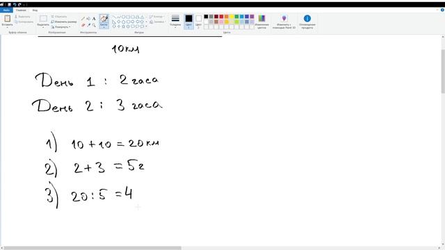 1. Среднее арифметическое. Средняя скорость. Математика 6 класс смотреть онлайн
