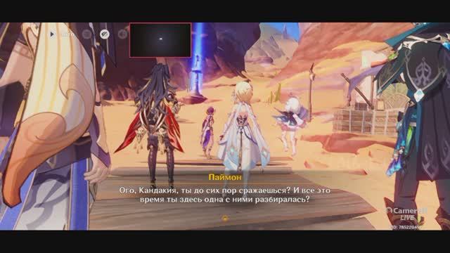 Genshin Impact Квест СТО СВЕЖИХ РОЗ ПРИНОСИТ УТРО Финал РАССВЕТ смотреть онлайн