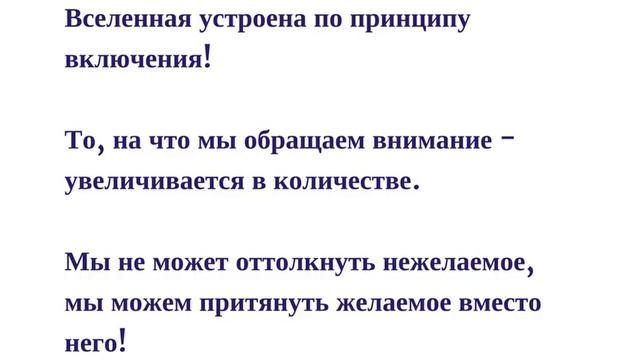 Главный секрет исполнения желаний