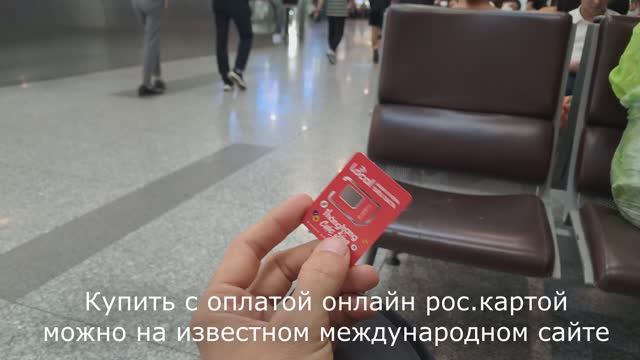 Как купить дешевую сим-карту во Вьетнаме (делюсь личным опытом) смотреть онлайн