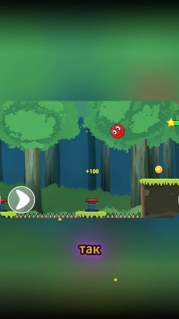 Красный шарик 37 уровень смотреть онлайн