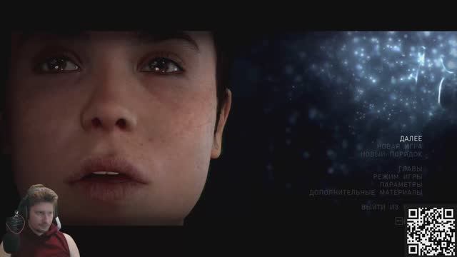Beyond Two Souls часть 4