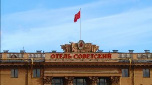 АХ, ОТЕЛЬ СОВЕТСКИЙ С РЕСТОРАНОМ ЯРЪ...Суперзалихватская песня!Автор слов и исполнение: Геннадий Евс