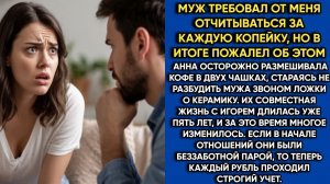 Истории из жизни|Муж требует|Аудио рассказы|Аудиокниги слушать онлайн|Жизненные истории