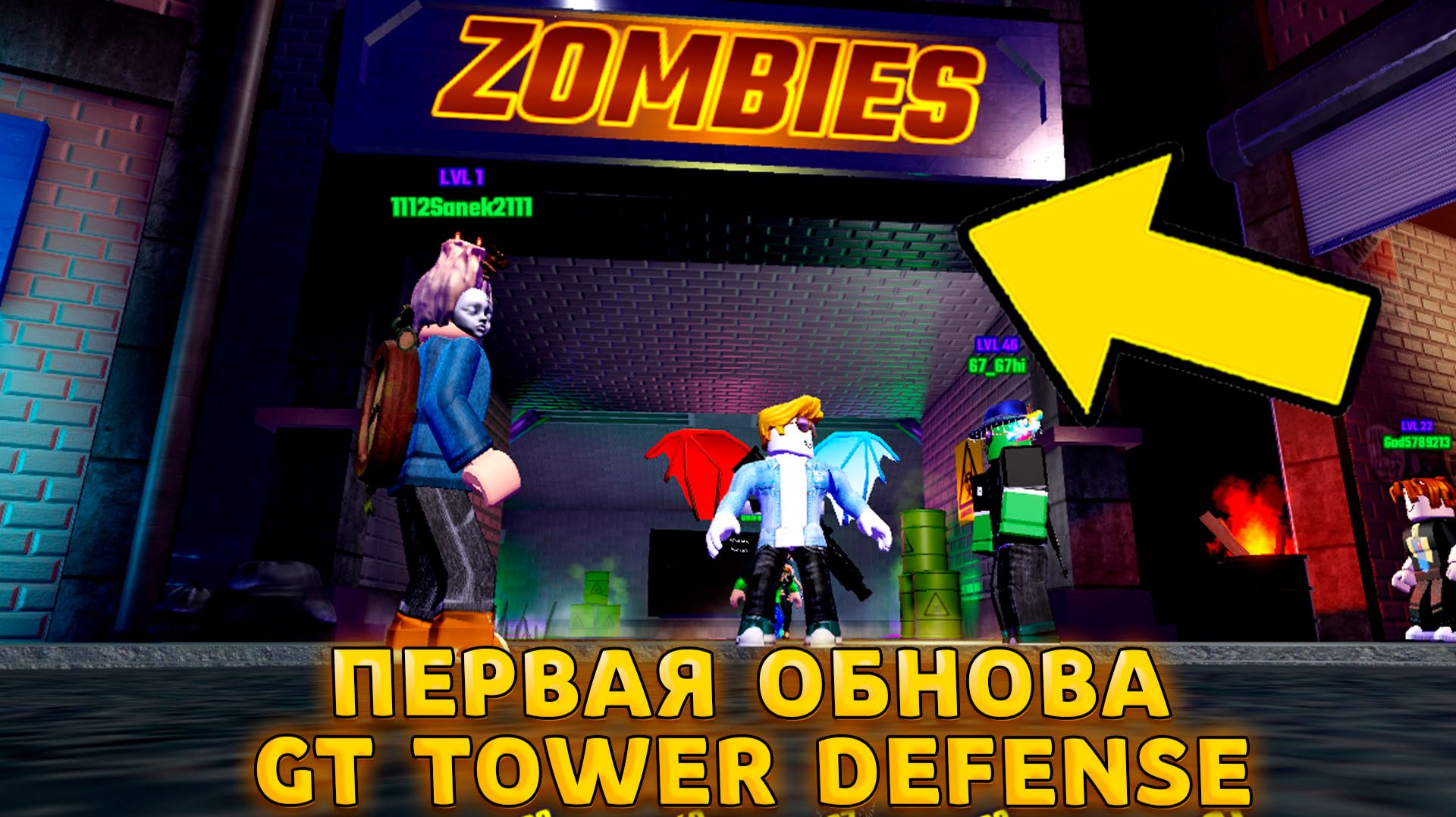 ВЫБИВАЮ МИФИКОВ И ИДУ В НОВЫЙ ЗОМБИ РЕЖИМ В GT TOWER DEFENSE смотреть онлайн