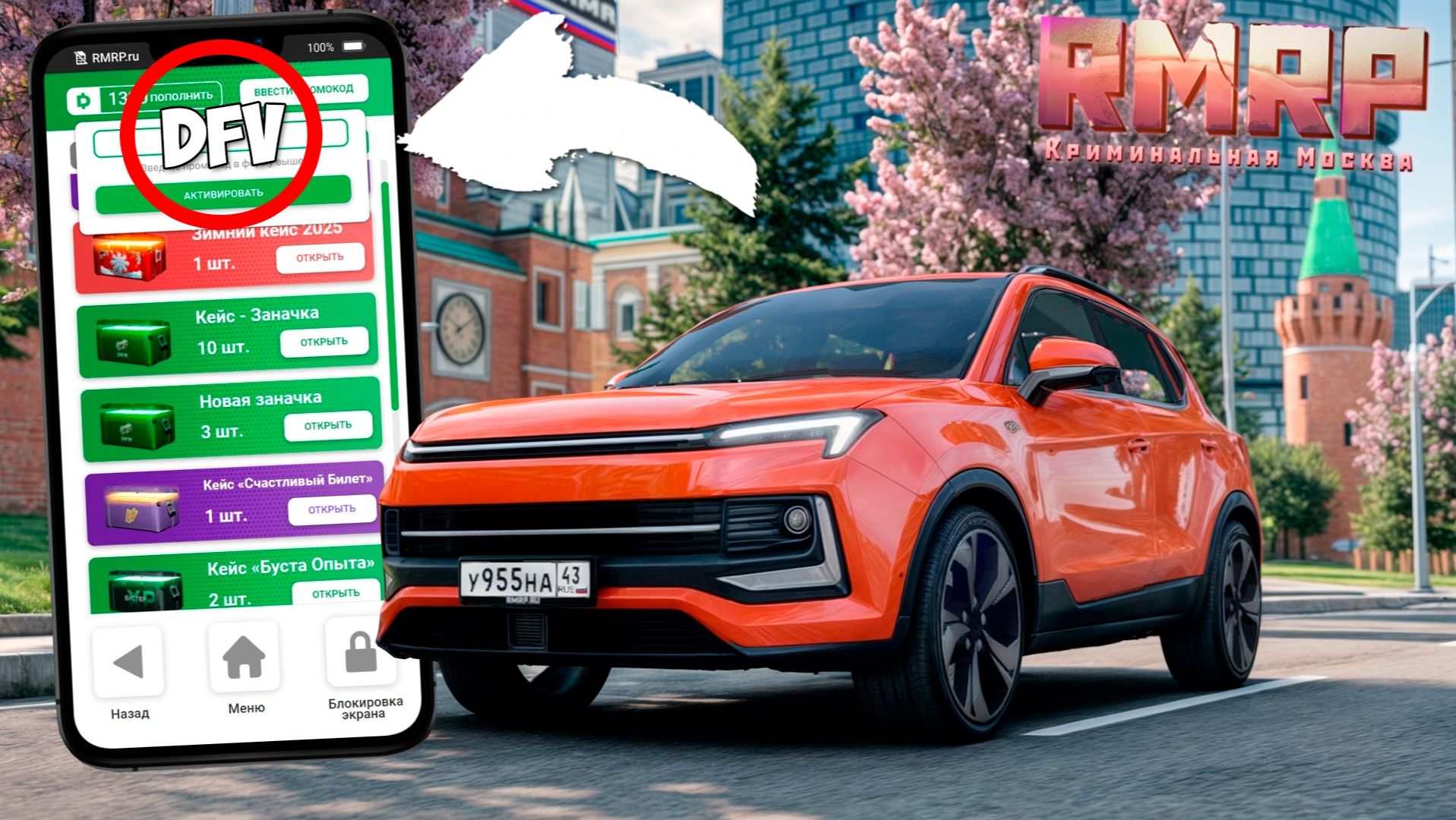 Все рабочие промокоды в GTA 5 RMRP! Новые промокоды на кейсы и деньги в ГТА 5 РМРП смотреть онлайн