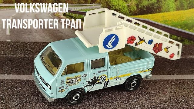 VOLKSWAGEN TRANSPORTER ТРАП смотреть онлайн