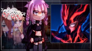 Реакция Песнь ночных сов на Ко как Гароу / Персонажи аниме / Гача реакция / One-Punch Man