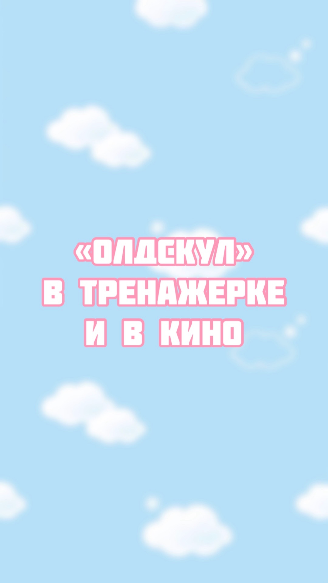 Вы на чьей стороне ? смотреть онлайн