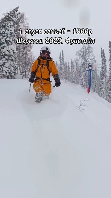 Адские цены на подъемнике Сатана в Шерегеше: 600р за 1 подъем. Горные лыжи, ноябрь 2025. смотреть онлайн