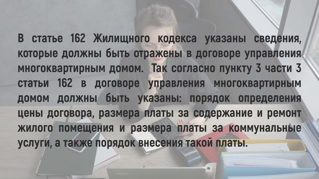 Может ли управляющая компания повышать тарифы без согласия жильцов смотреть онлайн