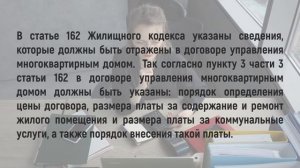 Может ли управляющая компания повышать тарифы без согласия жильцов