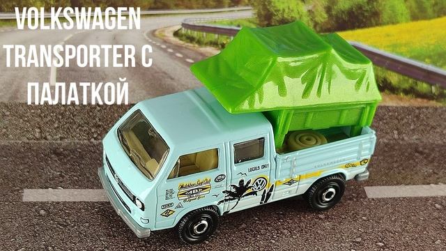 volkswagen transporter с палаткой смотреть онлайн
