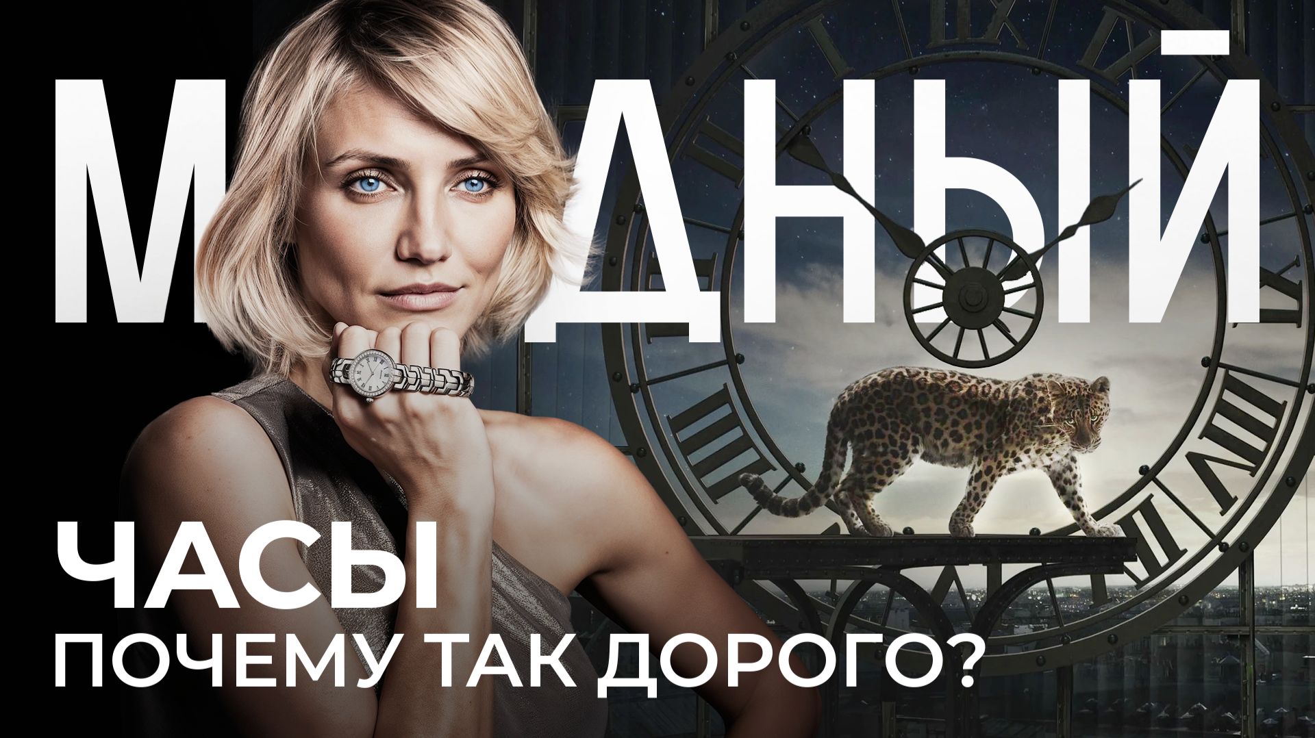 Что скрывают САМЫЕ ДОРОГИЕ ЧАСЫ в истории ? когда время стало стоит миллионы