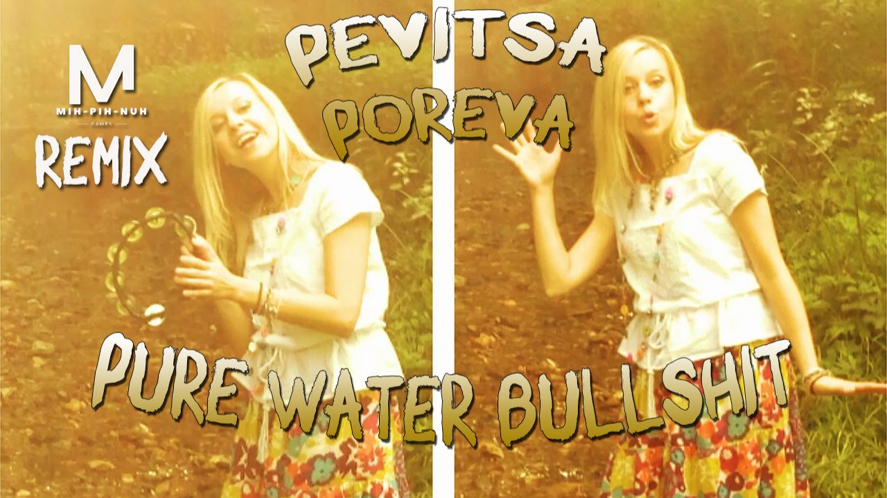 Pevitsa Poreva - Pure Water Bullshit (MIH-PIH-NUH Remix)