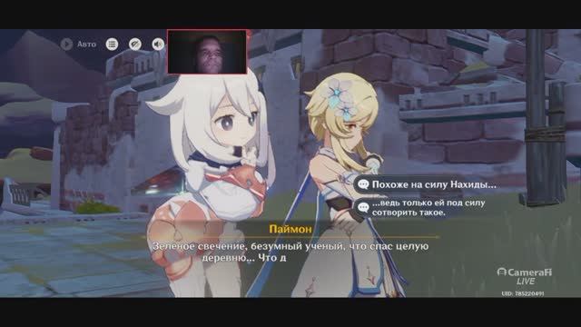 Genshin Impact Квест ЧЕТЫРЕ ОБНАЖЕННЫХ КЛИНКА ТОП игра на смартфон 2025 Часть 3 смотреть онлайн