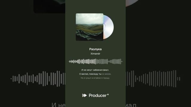 Разлука смотреть онлайн