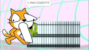 СРАЧ Кот и Ам ням.8 серия "Ам ням и шизофрения"