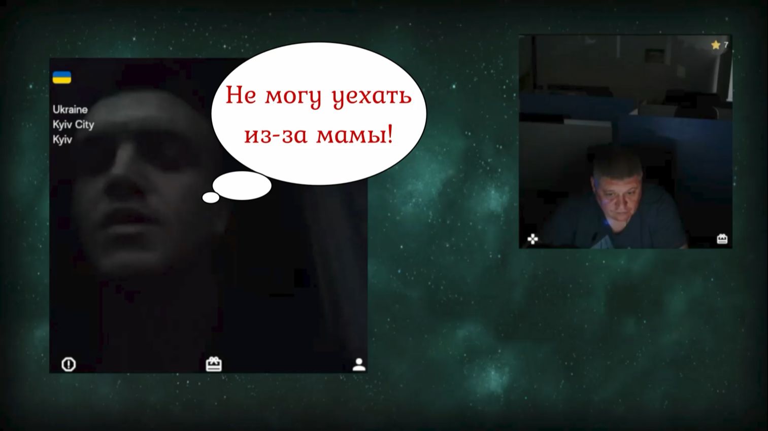 Откровения простого паренька 11.11.25 смотреть онлайн