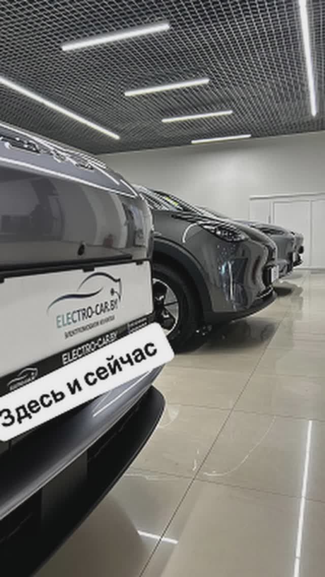 Здесь и сейчас! Их не надо ждать! Авто в наличии - Минск смотреть онлайн