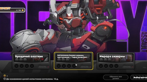 Опасный штурм 14.11.25 Zenless zone zero