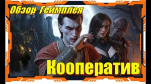 Vampires Bloodlord Rising - НОВИНКА открыты Бета Тест Обзор геймплея и первый взгляд