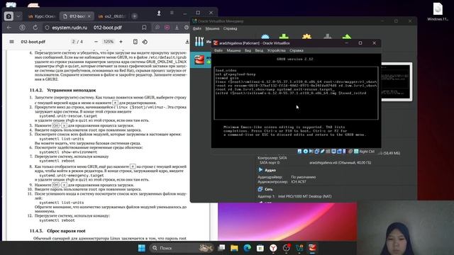 Выполнение лабораторной работы №11