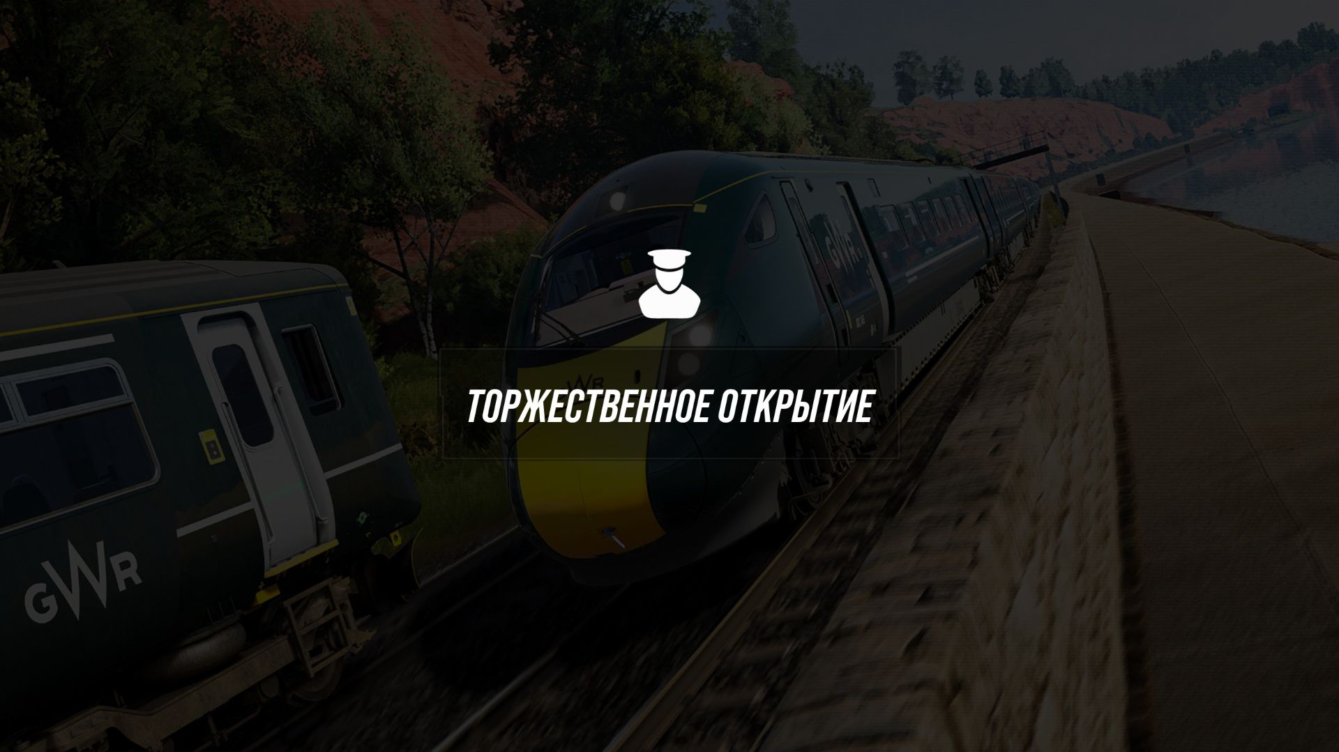 Train Sim World 6. Riviera Line. Сценарий "Торжественное открытие". смотреть онлайн