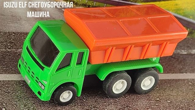 ISUZU ELF СНЕГОУБОРОЧНАЯ МАШИНА смотреть онлайн