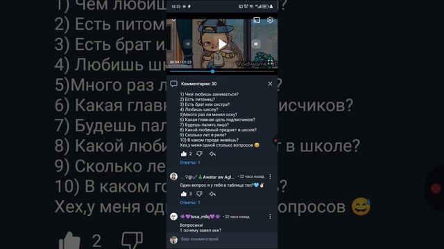 Вопрос-ответ)🤗🙌🏼💞/извините кто не попал!😔🥺/ смотреть онлайн