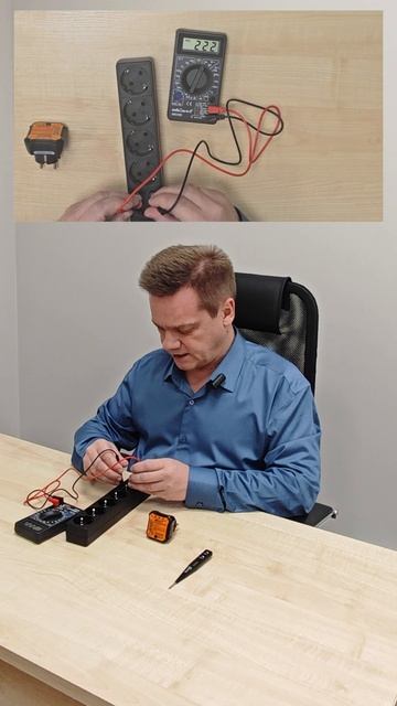 Проверка наличия земли