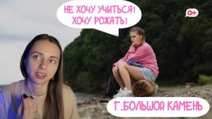 ОБЗОР МАМА В 16 | 4 СЕЗОН 3 ВЫПУСК