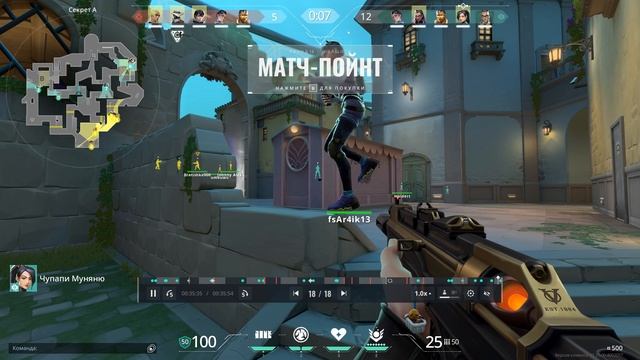 Valorant Ace Final Raund смотреть онлайн