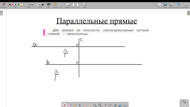 42. Параллельные прямые. Математика 6 класс смотреть онлайн