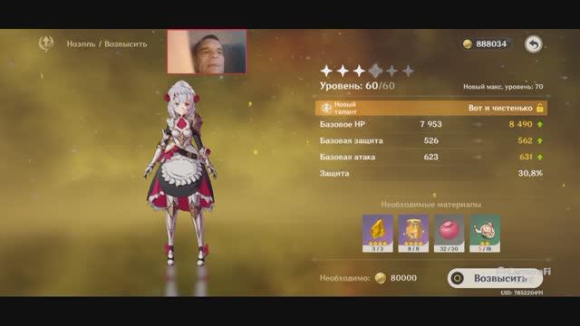 Genshin Impact Квест ПОДЫМАЕМ УРОВЕНЬ НОЭЛЬ ТОП игра на смартфон 2025 Часть 3 смотреть онлайн