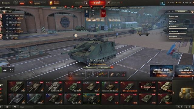 Перки для экипажа смотреть онлайн