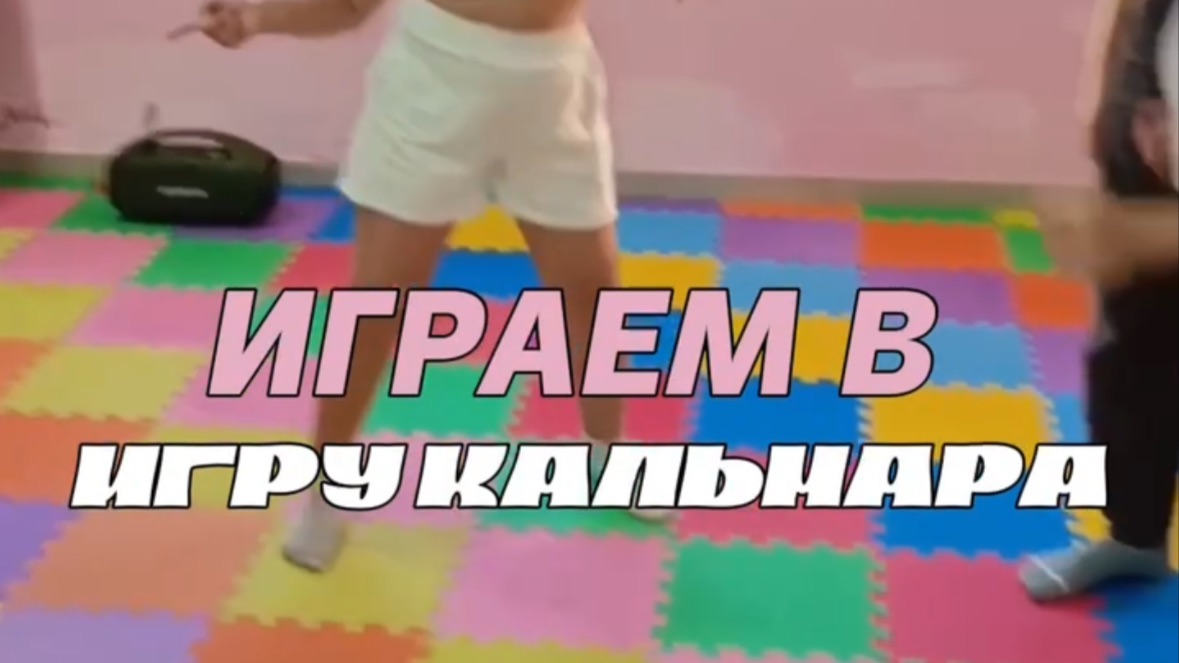 Играем в игру кальмара смотреть онлайн