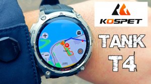 💥 Новинка 2025 👉 KOSPET TANK T4 🕑 БОЛЬШИЕ БРУТАЛЬНЫЕ ЧАСЫ С НАВИГАЦИЕЙ