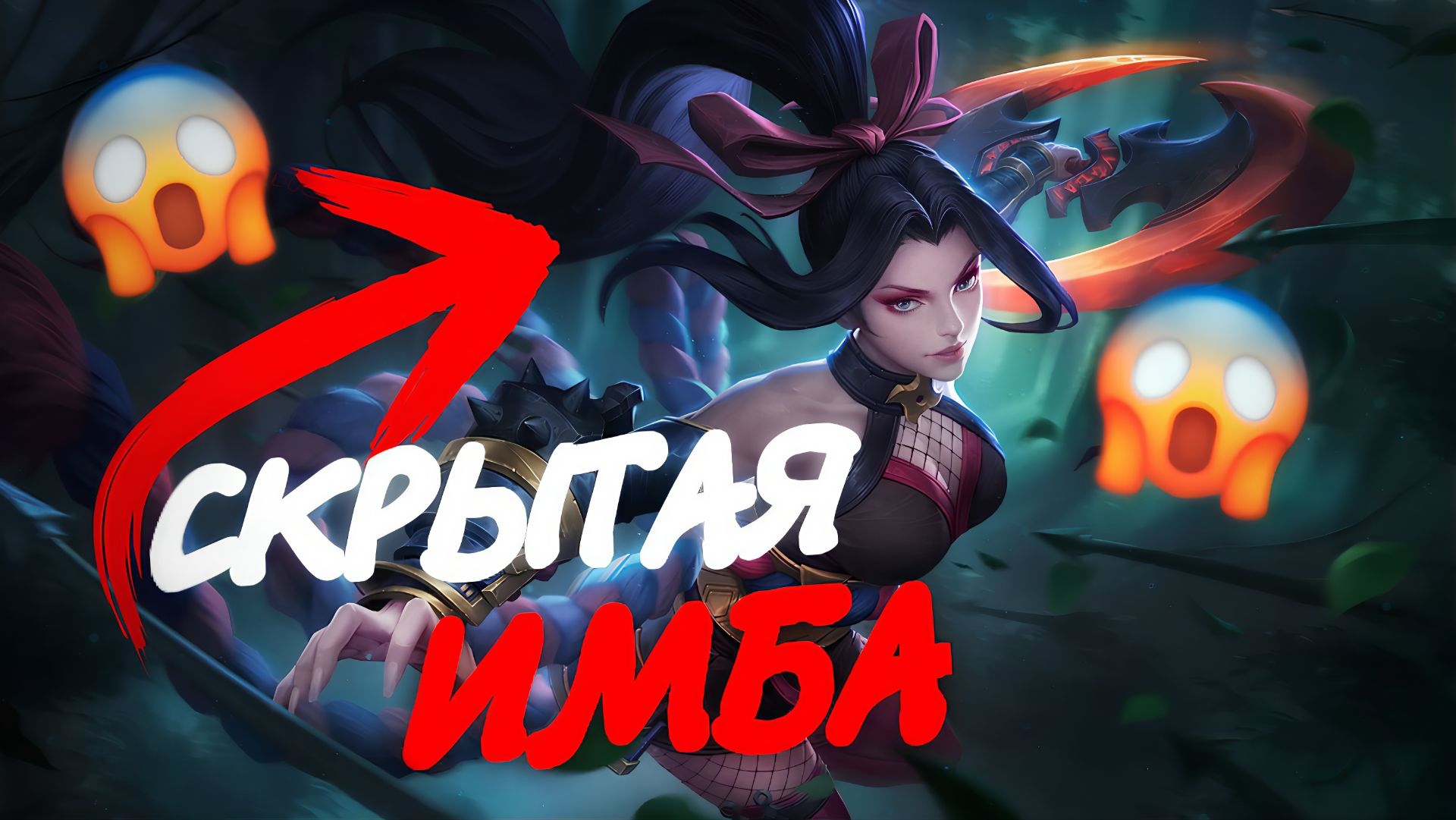 ХАНАБИ ЭТО СКРЫТАЯ ИМБА / Гайд на Ханаби в Mobile Legends Bang Bang смотреть онлайн